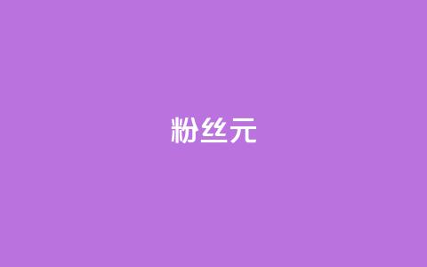 ks粉丝1元100,qq免费领黄钻网站 - 拼多多买刀助力 拼多多个人版下载 第1张 ks粉丝1元100,qq免费领黄钻网站 - 拼多多买刀助力 拼多多个人版下载 第1张