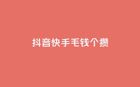 抖音快手1毛钱1000个攒,qq自助平台全网最低 - 拼多多助力好用的软件 拼多多店铺法人变更流程详解 第1张 抖音快手1毛钱1000个攒,qq自助平台全网最低 - 拼多多助力好用的软件 拼多多店铺法人变更流程详解 第1张