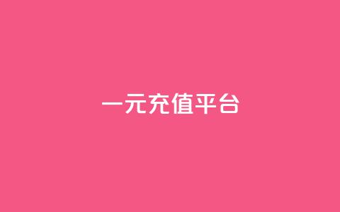一元充值平台,子潇网络工作室 - qq自助平台全网 快手点赞怎么不让别人看见? 第1张 一元充值平台,子潇网络工作室 - qq自助平台全网 快手点赞怎么不让别人看见? 第1张
