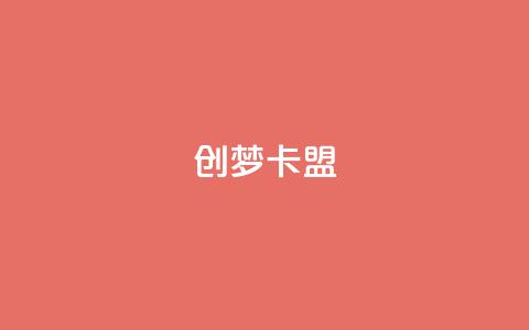 创梦卡盟,抖音点赞网址最低秒到账 - 拼多多买了200刀全被吞了 网上骗取商家700块钱 第1张 创梦卡盟,抖音点赞网址最低秒到账 - 拼多多买了200刀全被吞了 网上骗取商家700块钱 第1张