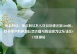 快手粉丝，快手粉丝怎么可以快速达到5000粉，快手用户群体的社交价值与商业潜力亿乐社区SUP货源站