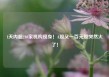 1天内超240家机构现身！A股又一百元股突然火了！