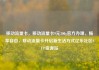 移动流量卡，移动流量卡9元300g官方办理，畅享自由，移动流量卡开启新生活方式亿乐社区SUP货源站
