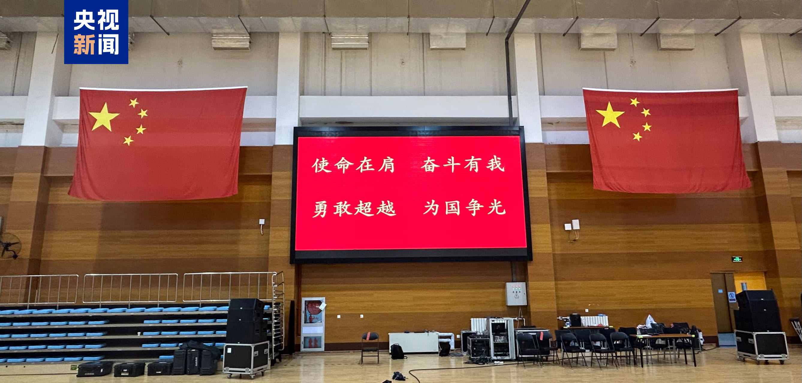284名运动员出征！巴黎残奥会中国体育代表团成立  第3张