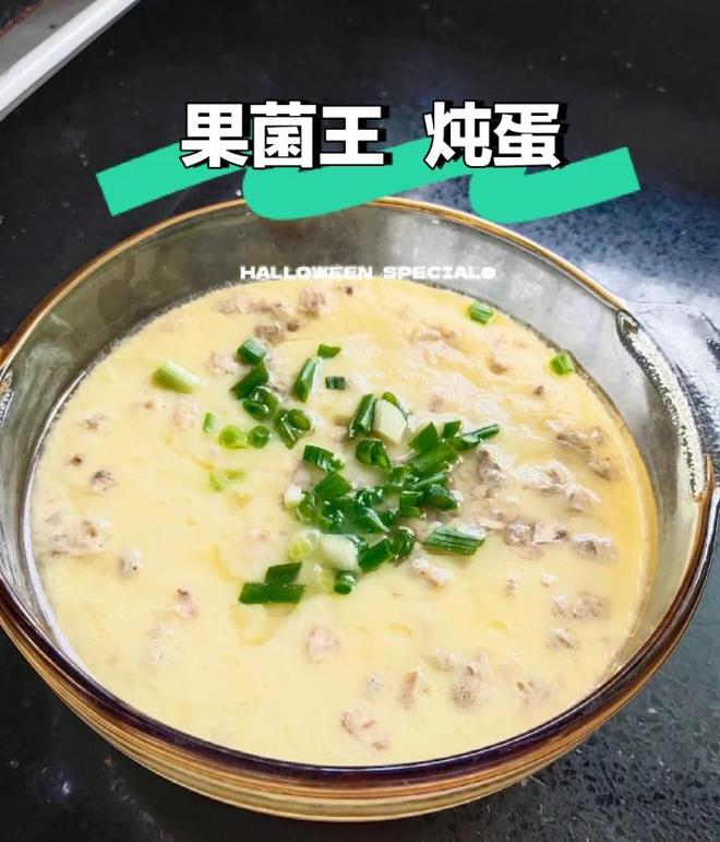 苹果上长出的蘑菇“果菌王”已经吃上了 炖蛋是目前最美味的做法~  第4张