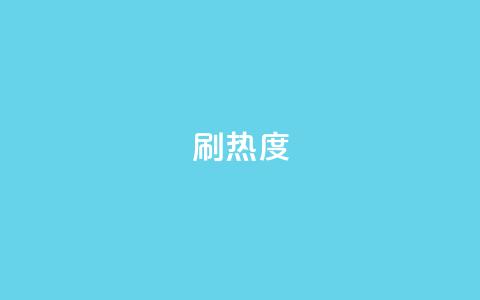 ks刷热度,KS自定义评论网站 - 拼多多50元提现要多少人助力 拼多多助力最后一步是元宝吗  第1张