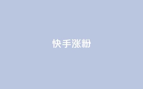 快手涨粉ks,QQ超级会员龙年庆典 - 94767.cn 抖音刷钻石软件  第1张
