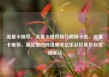 流量卡推荐，流量卡推荐排行榜前十名，流量卡推荐，满足您的网络需求亿乐社区低价自营货源站