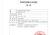 李玉前“杀妻灭子”案重审二审将于6月10日开庭，此前被维持“死缓”