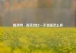 搜款网 - 真实档口一手货源怎么样