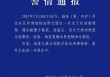 女子拒绝乘车遭摩的司机当街殴打？深圳警方通报：女子受轻微伤，杨某(男，39岁)已被刑拘