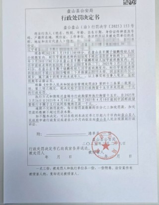 辽宁盘山县一乡镇幼儿园四名老师被指多次殴打一女童，均被行拘