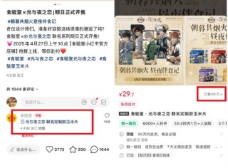 上线“种草直达”，小红书商业基建又往前迈了一步