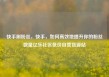 快手刷粉丝，快手，如何高效地提升你的粉丝数量亿乐社区低价自营货源站