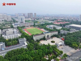 中国军网：带你揭开3所新调整组建军队院校的神秘面纱