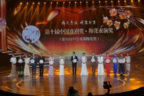中国戏剧梅花奖在上海揭晓，蓝天、朱洁静等15人摘梅