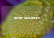 搜款网广州服饰网络批发