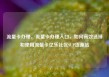 流量卡办理，流量卡办理入口，如何高效选择和使用流量卡亿乐社区SUP货源站