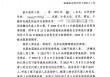 “河北骑行男孩身亡案”进展：司机亲属称收到检察院不起诉决定书