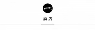 阿丽拉珠海东澳岛启幕，新西兰航空全方位升级客舱 | 一周旅行指南