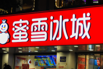 蜜雪冰城股价触及上市以来新高，上市不足3个月市值增逾千亿港元