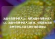 流量卡免费申请入口，无限流量卡免费申请入口，流量卡免费申请入口揭秘，轻松获取无限上网权限亿乐社区低价自营货源站