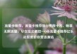 流量卡推荐，流量卡推荐排行榜前十名，畅享无限流量，尽在指尖触控—Q币流量卡推荐亿乐社区低价自营货源站